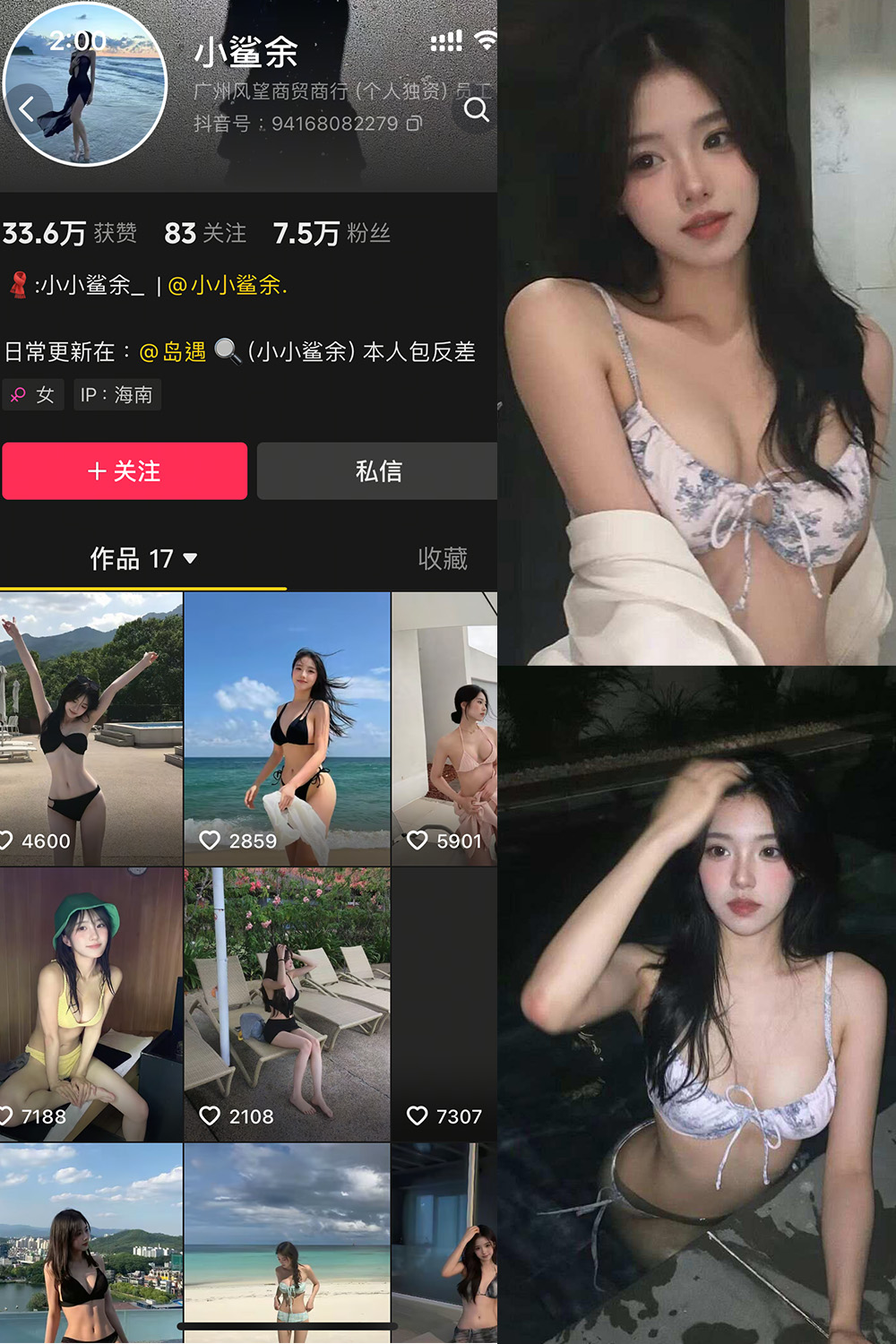 抖音红人小鲨余岛遇写真第三辑 22张清新海岛风美图赏析